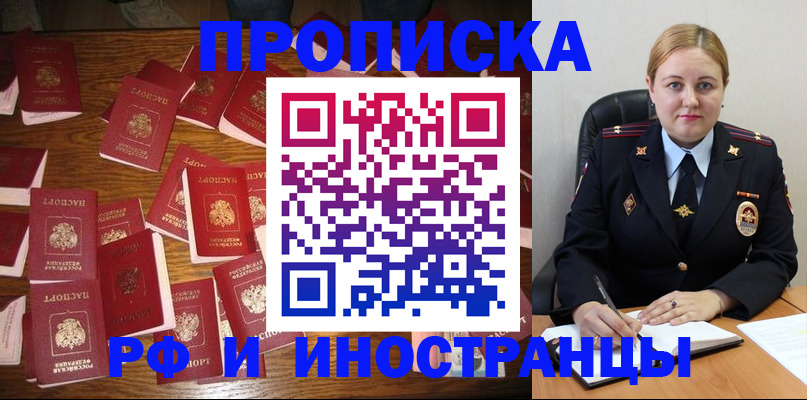 временная регистрация собственник в Пскове