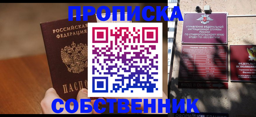 регистрация для дет. сада в Пскове